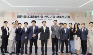 대전시 미래에너지 산업 육성한다